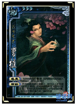 三国杀曹植台词