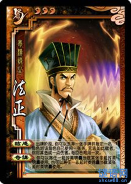 三国杀法正台词