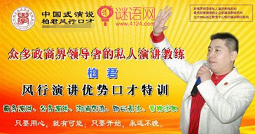 柏君经典演讲语录