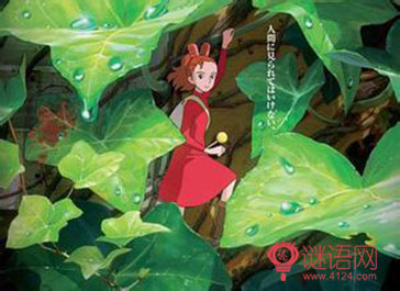 借东西的小人阿莉埃蒂经典台词