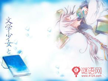 文学少女经典语录