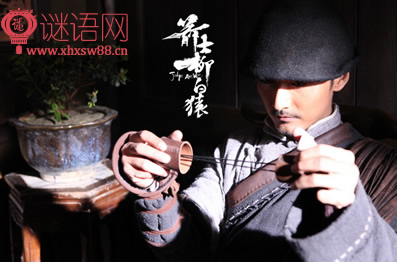 箭士柳白猿经典台词
