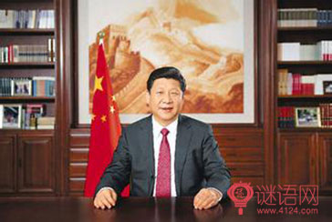 习主席两会语录