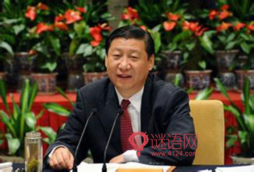 习总书记反腐倡廉讲话