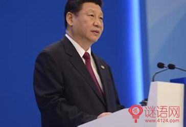 2015习主席重要讲话