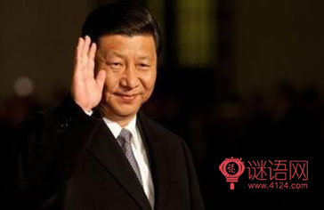 习主席语录