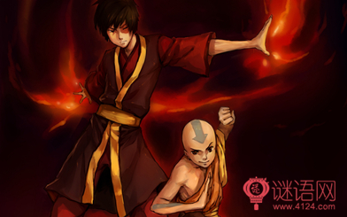降世神通台词