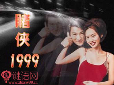 ����1999����̨��