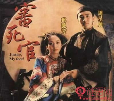 审死官经典台词