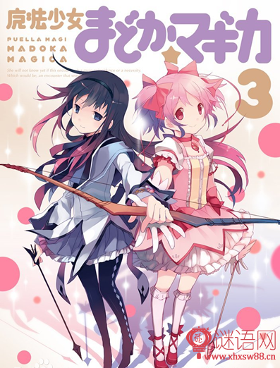 魔法少女小圆经典语录