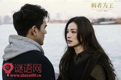 电影剩者为王经典语录