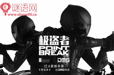 极盗者经典语录英文