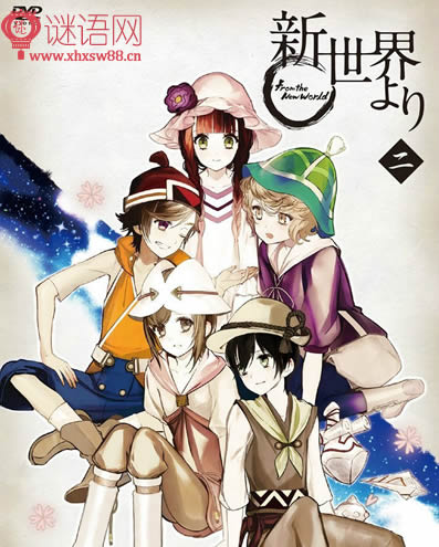 来自新世界经典语录