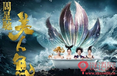 周星驰美人鱼经典台词2016