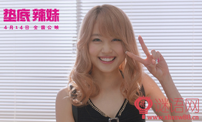 垫底辣妹经典语录