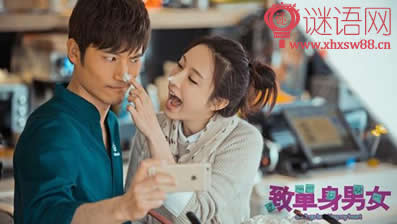 致单身男女经典语录