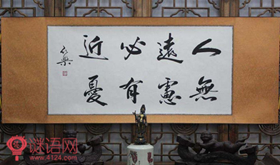 规诫谚语