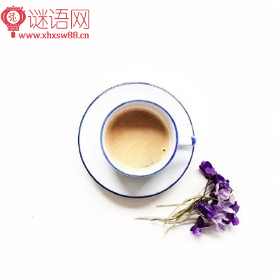 开心的谚语