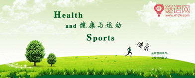 关于健康的英语谚语