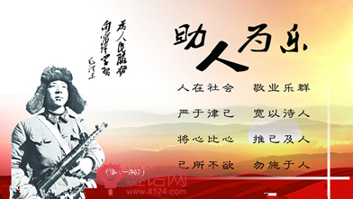 帮助别人的英语谚语