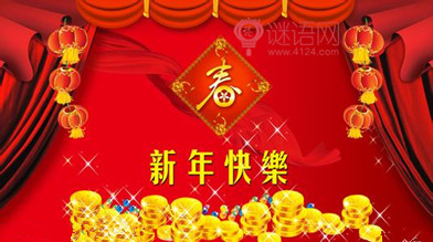 关于新年的英语谚语