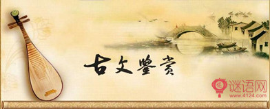 人生格言 文言文
