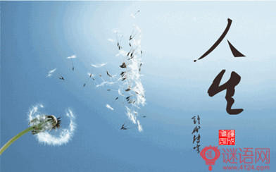足以震撼心灵的禅语