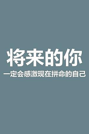 人生格言 励志