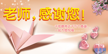 小学教师人生格言