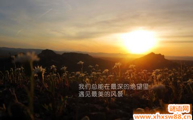 英语励志名言大全