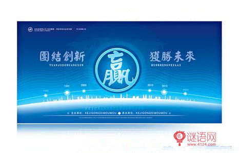 企业励志名言警句