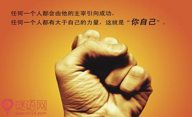 中考励志名言