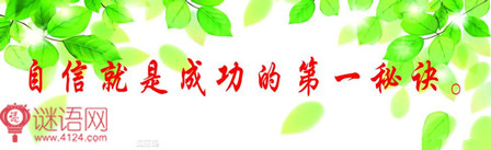 每天读一遍这7句话,让你更加自信