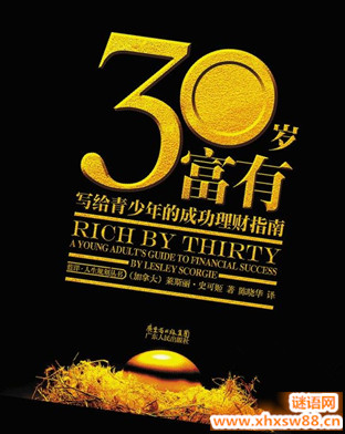 30���������� 30�����һ��Ҫ��