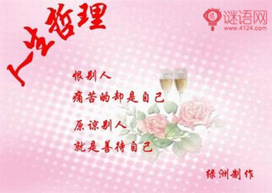 17个人生哲理笑话4
