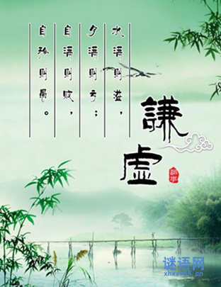 有关谦虚的名言精选
