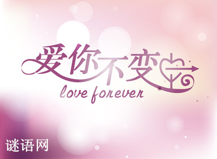 爱情名言名句摘抄