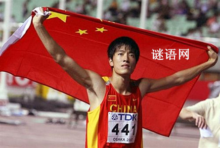 刘翔运动名言