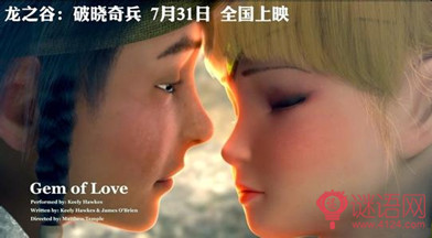 龙之谷电影观后感3