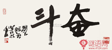 改变你人生的32句励志言语2