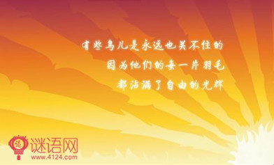 人生必读的十大启迪故事4