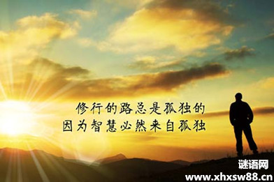 销售正能量语录