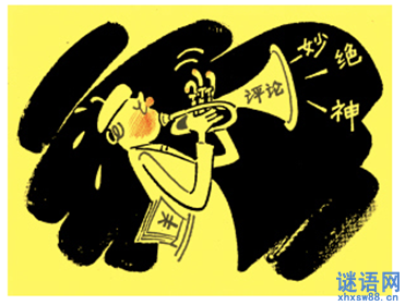 窗户口吹喇叭歇后语