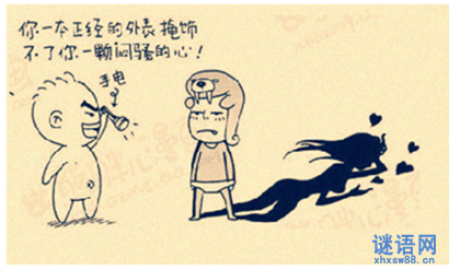 唐僧看书歇后语及解释