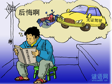 被窝里喂老虎歇后语