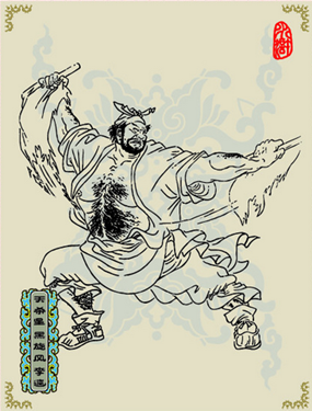 李逵升堂办案歇后语