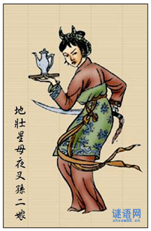 关于孙二娘的歇后语