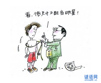 有关白日做梦歇后语